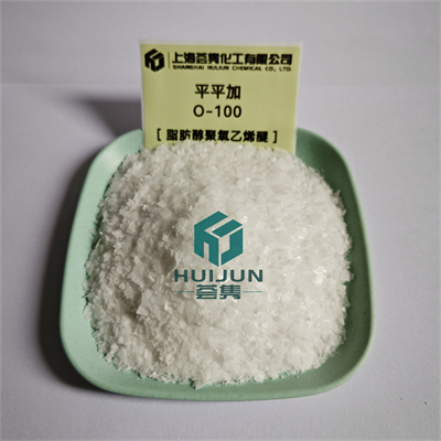 乳化剂 O-100
