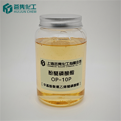 酚醚磷酸酯 OP-10P