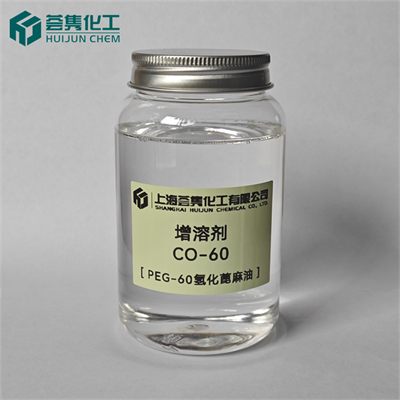 增溶剂 CO-60