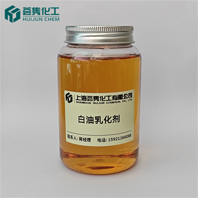 白油乳化剂
