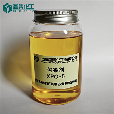 匀染剂 XPO-5