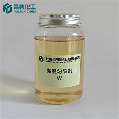 高温匀染剂 W