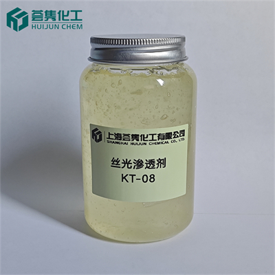 纺织前处理剂 KT-08