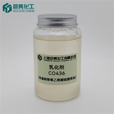 乳化剂 CO436