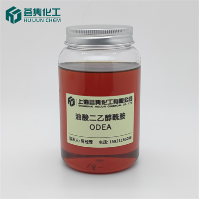 油酸二乙醇酰胺