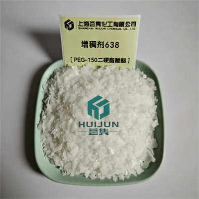 增稠剂 638
