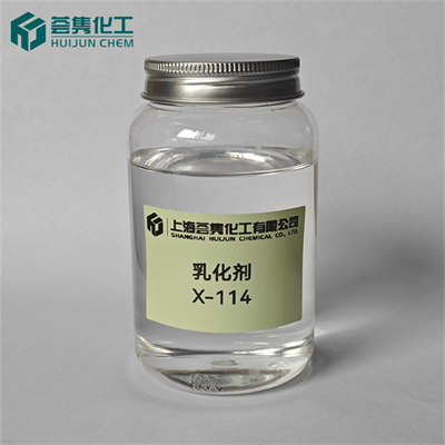 乳化剂 X-114
