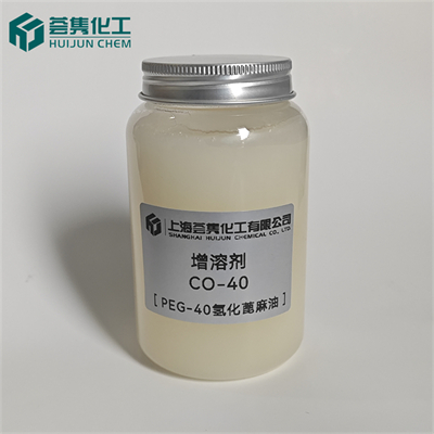 增溶剂 CO-40